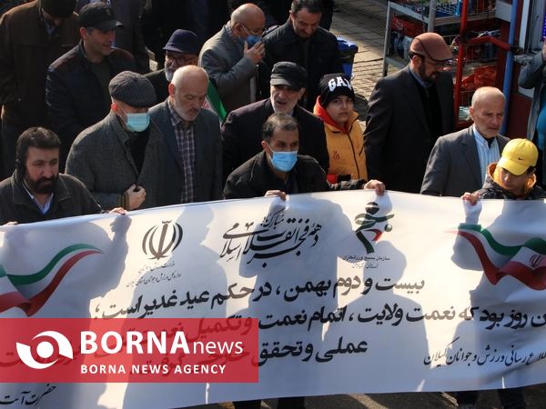 راهپیمایی ۲۲ بهمن _ رشت