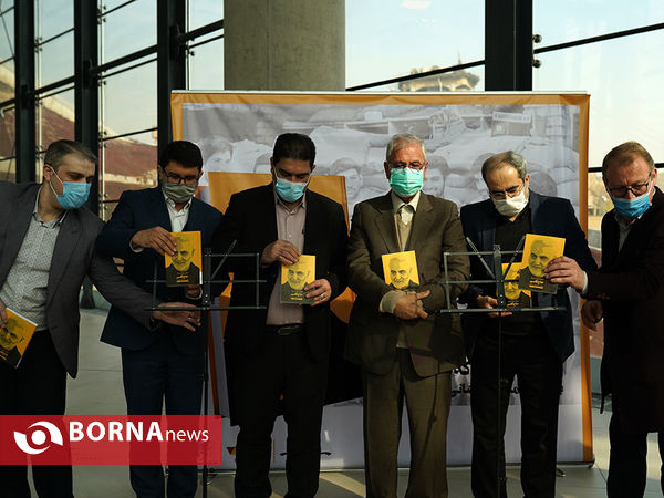 رونمایی از  کتاب «چهل روز پس از حاج قاسم»