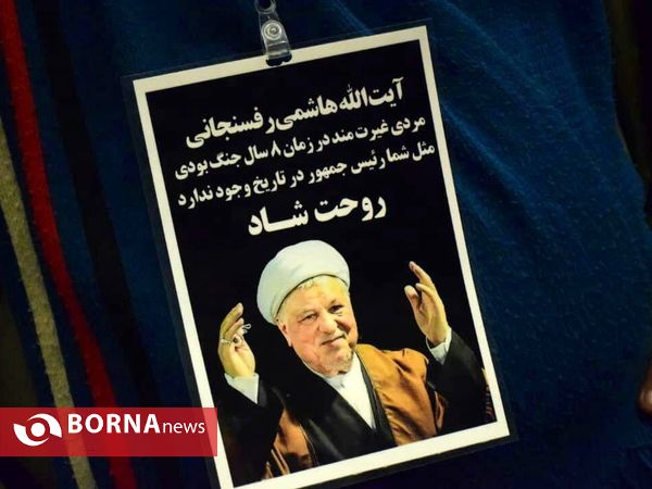 همایش بزرگداشت آیت الله هاشمی رفسنجانی در رشت