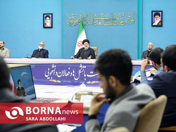نشست با تشکل‌ها و فعالان دانشجویی با حضور رئیس جمهور