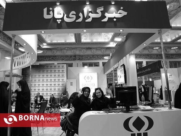 روز پایانی نمایشگاه مطبوعات