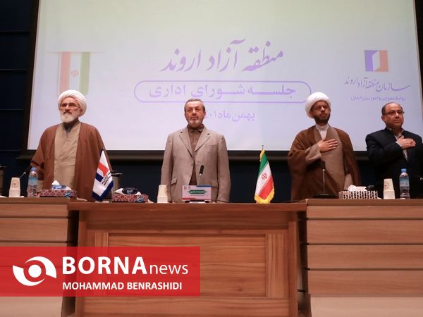 نشست شورای اداری منطقه آزاد اروند