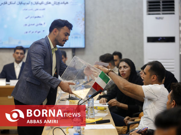 مجمع انتخاباتی هیئت ورزش های نابینایان و کبمبینایان فارس