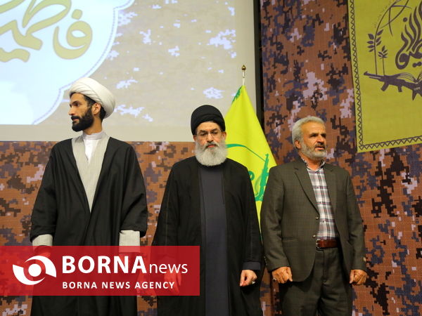 همایش بین‌المللی لشکر فاطمیون
