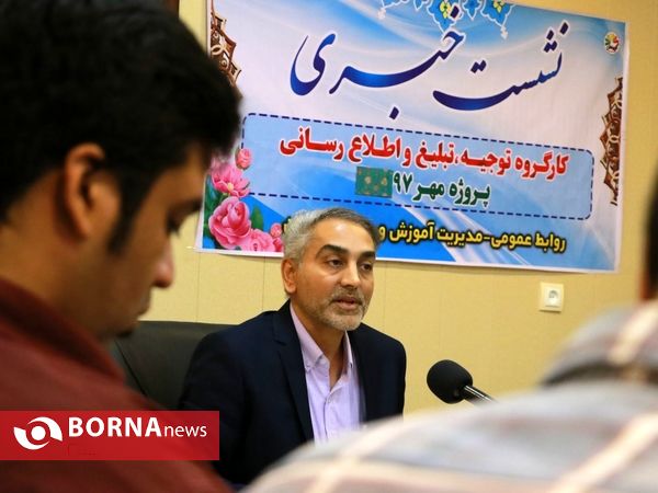 نخستین نشست خبری رئیس آموزش و پرورش آبادان