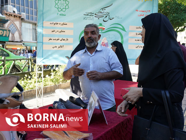 میز خدمت سلامت تهران 