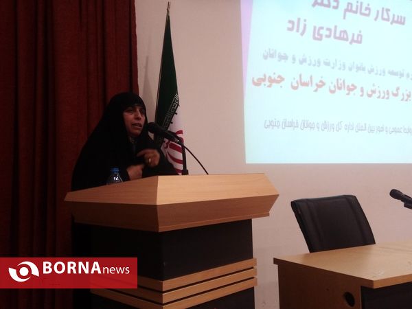 سفر یک روزه معاون توسعه ورزش بانوان وزارت ورزش به خراسان جنوبی (26)