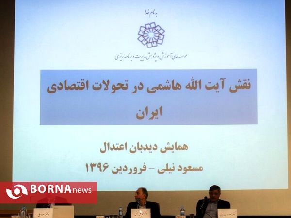 همايش ديدبان اعتدال٢