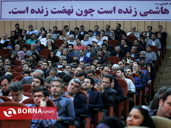 مراسم تقدیر از اعضای ستادهای محسن هاشمی