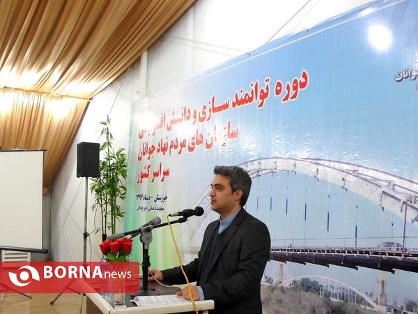 دوره توانمندسازی سازمان های مردم نهاد سراسر کشور با حضور مدیرعامل خبرگزاری برنا در اهواز