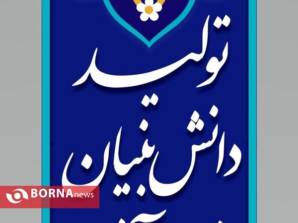 پیام نوروزی مقام معظم رهبری بمناسبت آغاز سال نو