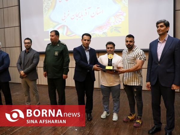 آیین تجلیل از باشگاه‌های ورزشی فعال استان آذربایجان‌غربی با حضور مسئولین وزارتی و استانی