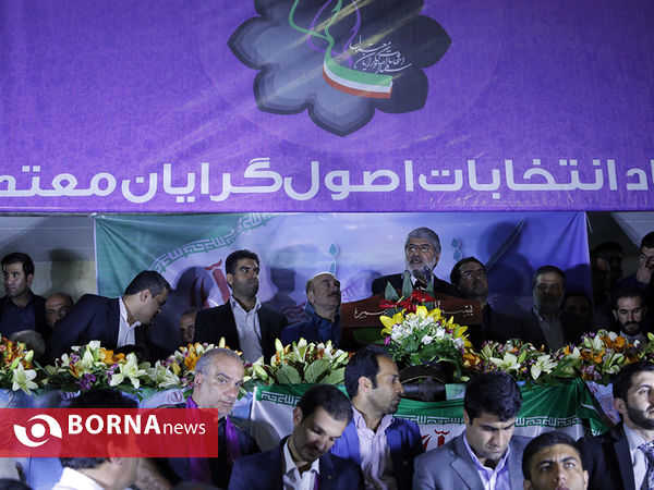 همایش اصولگرایان معتدل