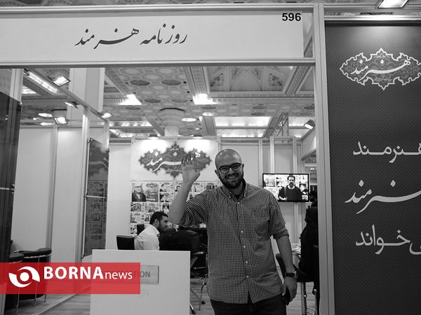 روز پایانی نمایشگاه مطبوعات