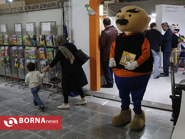 نمایشگاه کتاب تهران