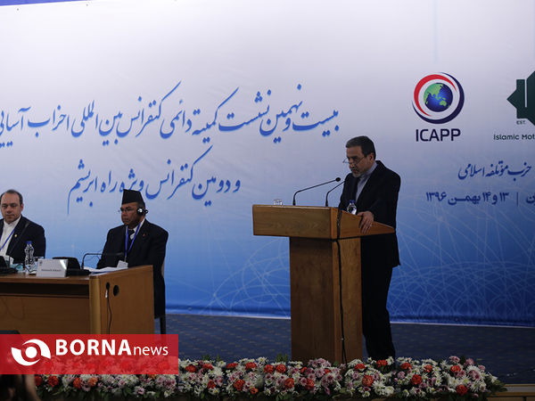 کنفرانس بین المللی احزاب آسیایی