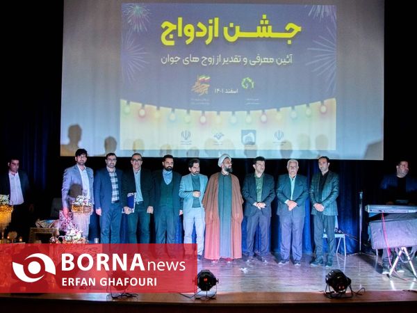 جشن ازدواج به مناسبت هفته جوان در ساری
