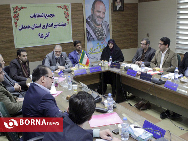 مجمع انتخابات ریاست هیئت تیراندازی استان همدان