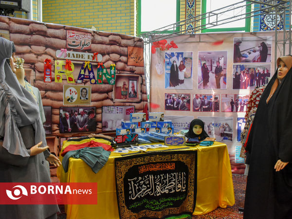 نمایشگاه رهپویان ولایت