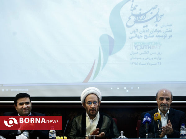 همایش نقش جوانان ادیان الهی در توسعه صلح جهانی
