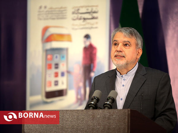 افتتاحیه نمایشگاه مطبوعات