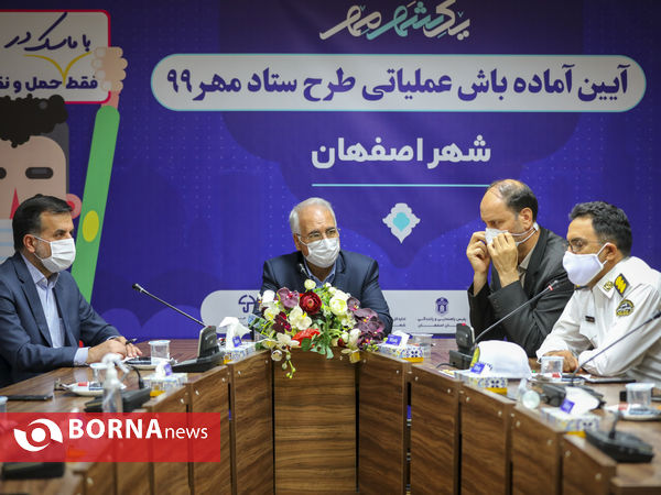 زنگ مدرسه در اصفهان به صدا در آمد
