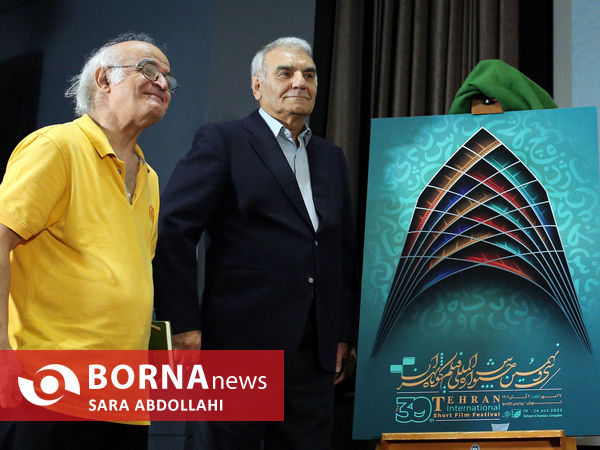 رونمایی از پوستر جشنواره بین‌المللی فیلم کوتاه تهران