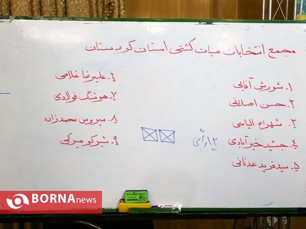 مجمع انتخابات هیات کشتی استان کردستان