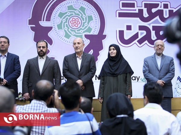 همایش روز ملی صنعت و معدن