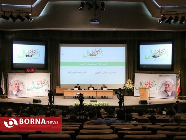 همايش ديدبان اعتدال٢