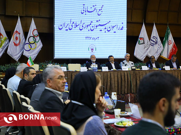 مجمع انتخاباتی فدراسیون بدمینتون