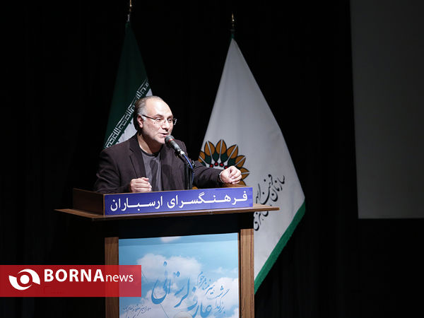 بزرگداشت هنرمند مرحوم " عارف لرستانی "