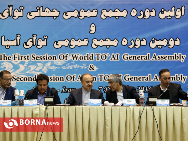 اولین مجمع عمومی جهانی توآی