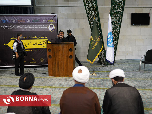 مراسم گرامیداشت مرحوم آیت‌الله حسن زاده آملی