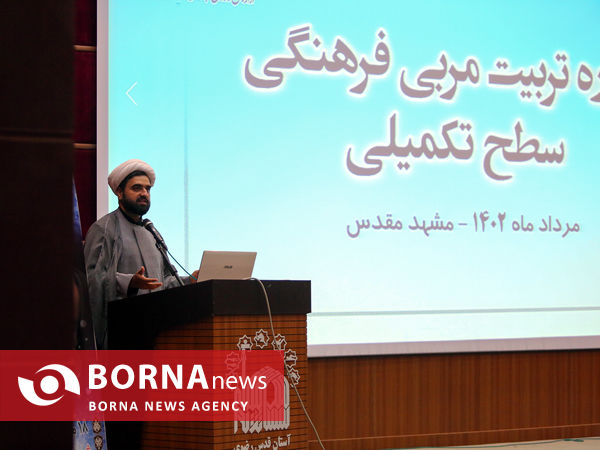 آئین اختتامیه دوره تربیت مربی فرهنگی