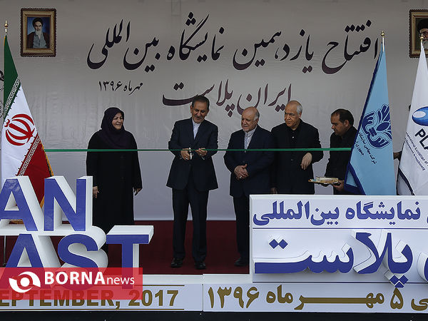 افتتاح نمایشگاه بین المللی "ایران پلاست"
