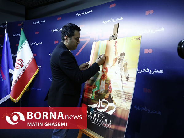 اکران مردمی فیلم دوار