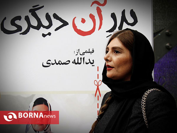افتاحیه فیلم سینمایی پدرآن دیگری