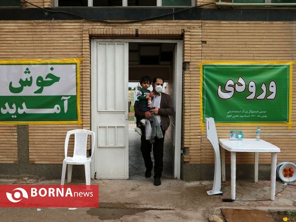 فستیوال بزرگ استعدادیابی ورزش خوزستان