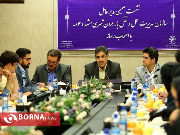 نشست خبری مدیرعامل سازمان حمل و نقل درون شهری مشهد