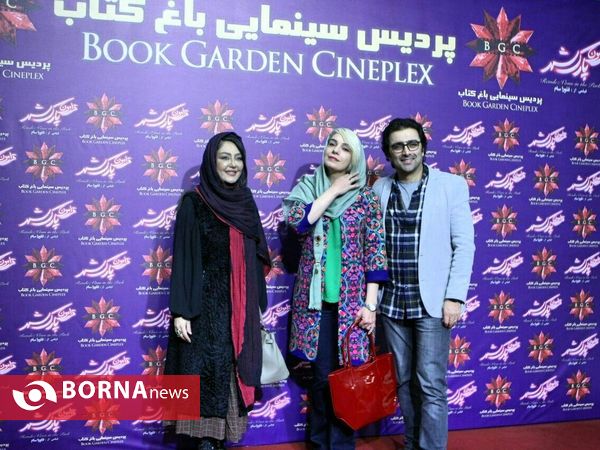 اکران فیلم سینمایی قرارمون پارک شهر