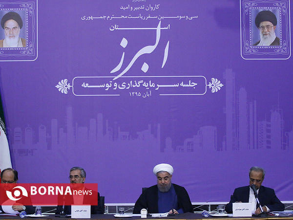 جلسه سرمایه گذاری و توسعه استان البرز با حضور رئیس جمهور