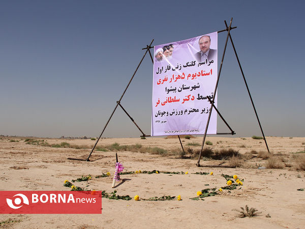 افتتاح پروژه های ورزشی در ورامین با حضور وزیر ورزش و جوانان
