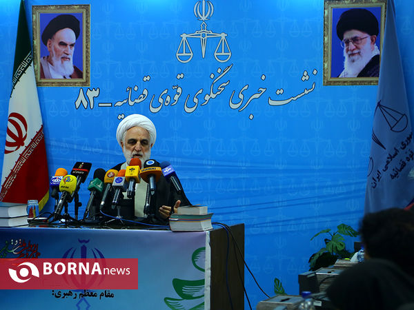 نشست خبری سخنگوی قوه قضاییه