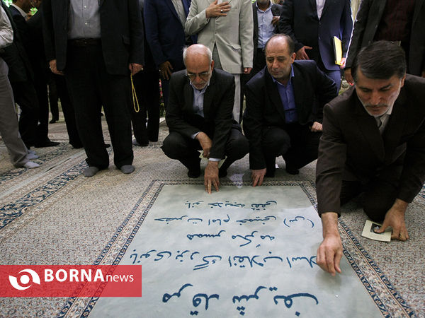 تجدید میثاق معاونین وزارت کشور  ، با آرمان‌های امام راحل