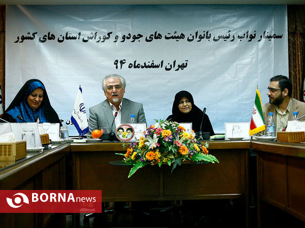 نشست نواب رییس هییت های جودو و کوراش با معاون وزیر ورزش و جوانان