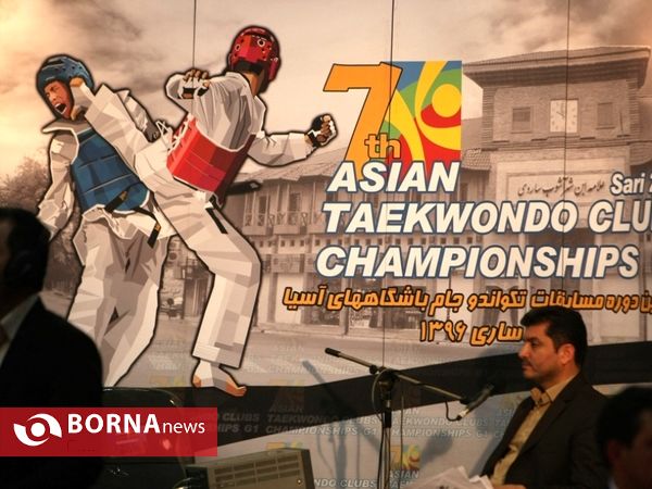 هفتمین دوره مسابقات جام باشگاه‌های آسیا-ساری