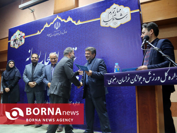 آئین تجلیل از اصحاب رسانه با حضور سرپرست اداره کل ورزش و جوانان خراسان رضوی