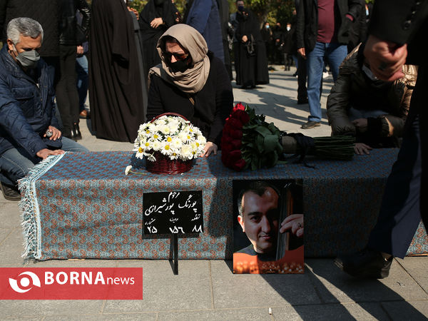 مراسم وداع با پورنگ پورشیرازی