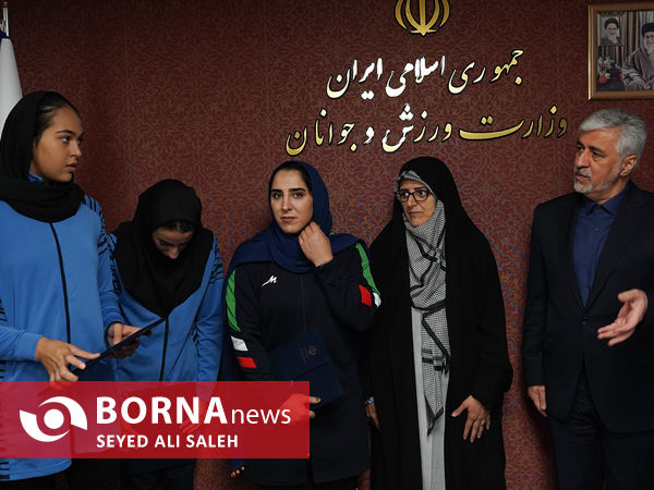 دیدار بانوان مدال آور با وزیر ورزش و جوانان